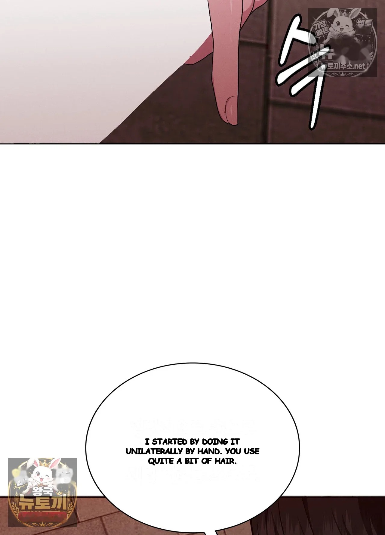 While The World Sleeps Chapter 25 - Page 16