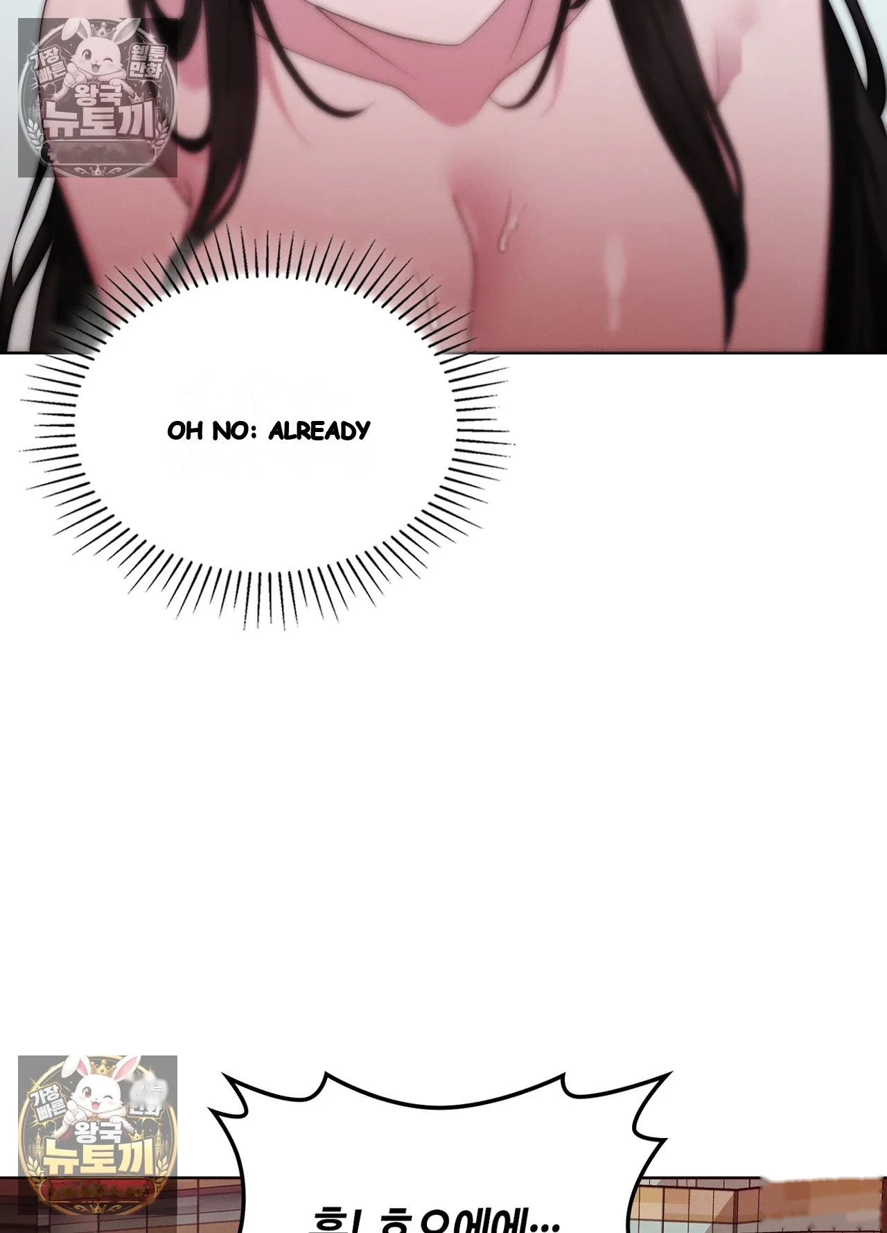 While The World Sleeps Chapter 25 - Page 44