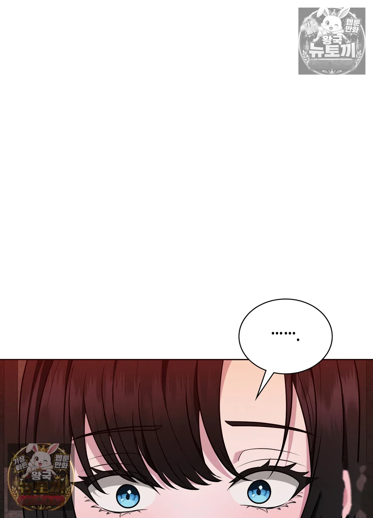 While The World Sleeps Chapter 25 - Page 6