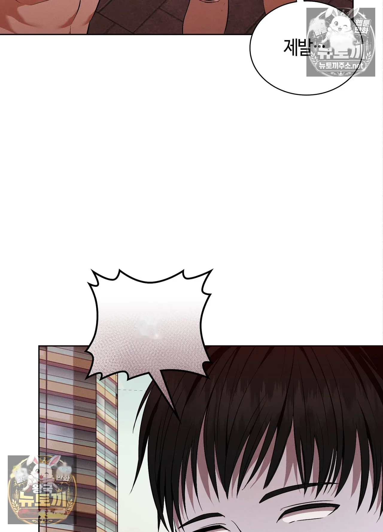 While The World Sleeps Chapter 25 - Page 68