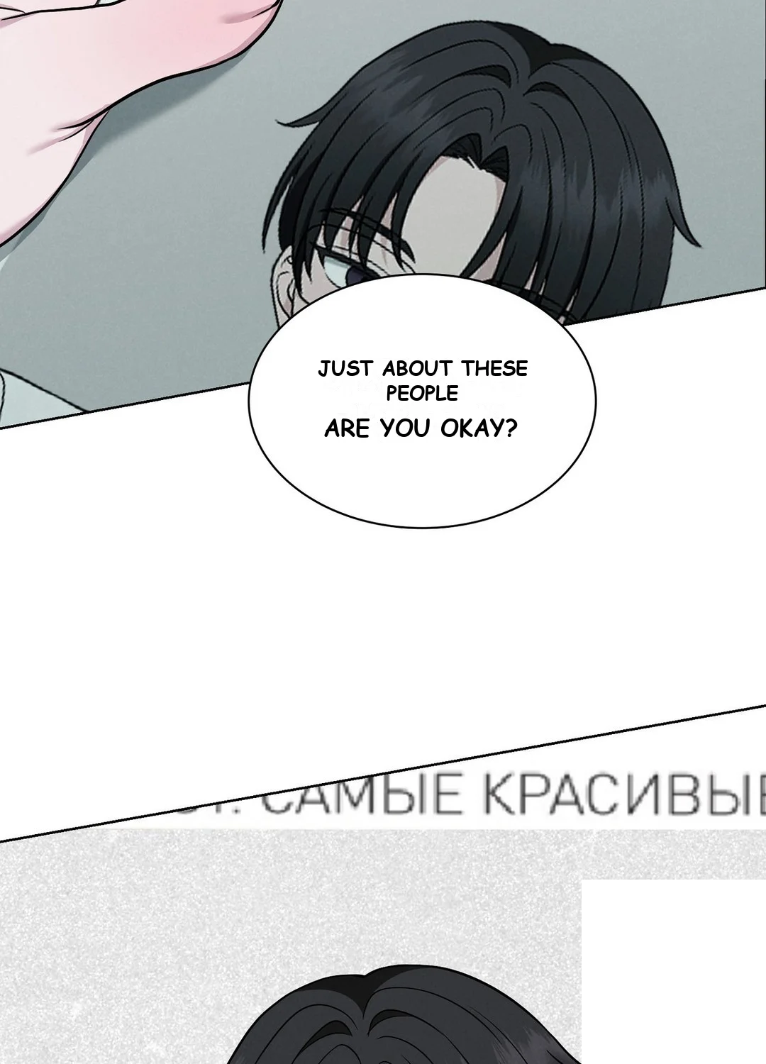 While The World Sleeps Chapter 3 - Page 22
