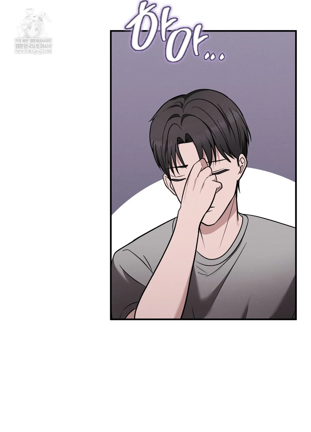 While The World Sleeps Chapter 5 - Page 23