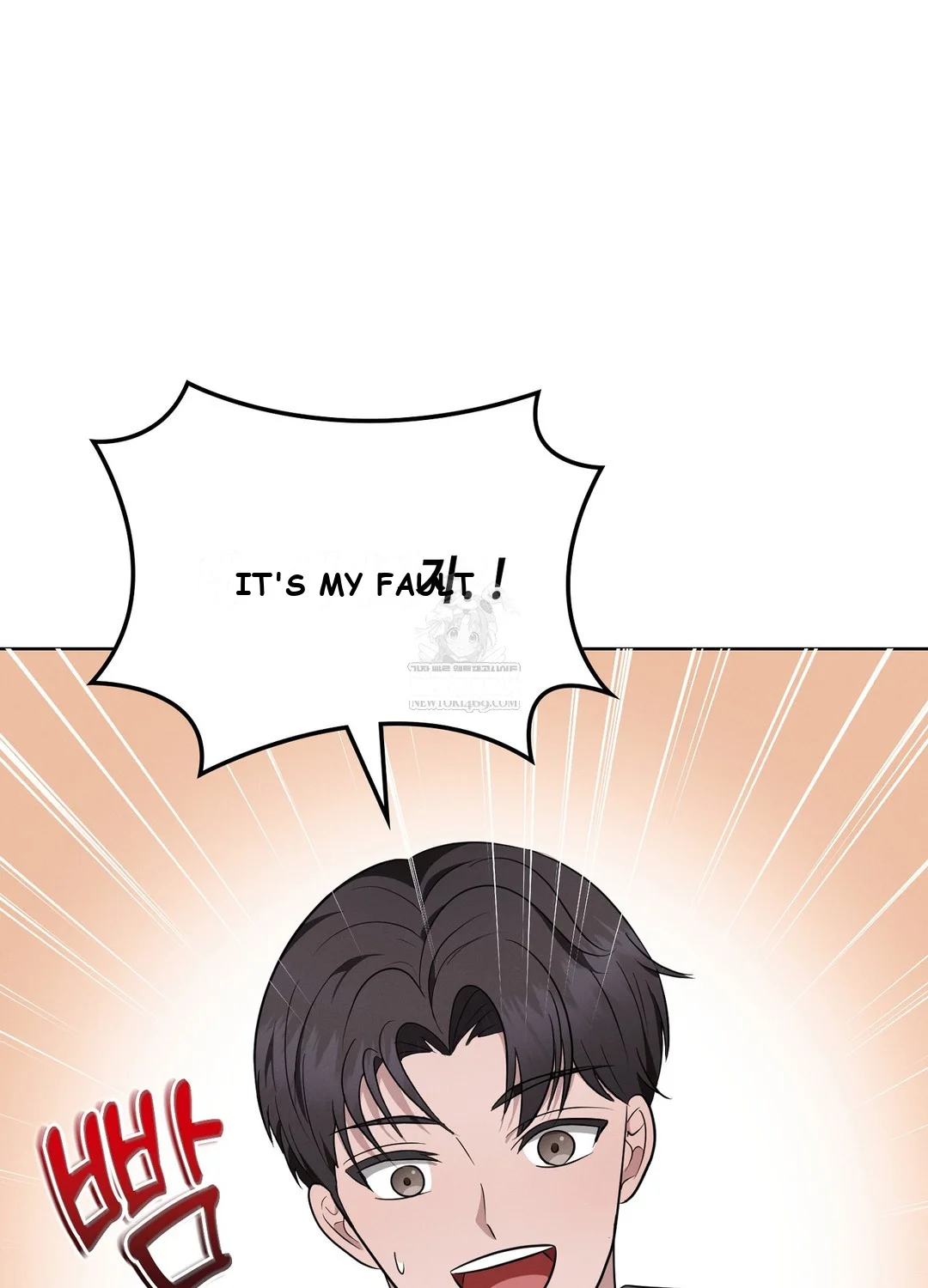 While The World Sleeps Chapter 8 - Page 11