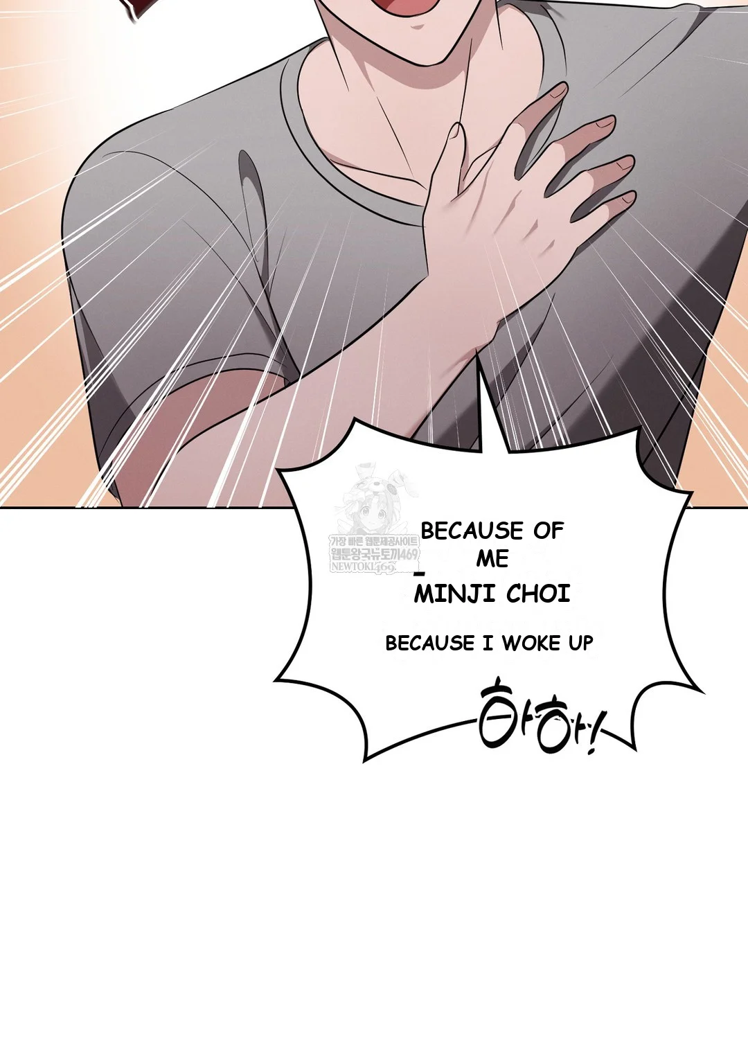 While The World Sleeps Chapter 8 - Page 12