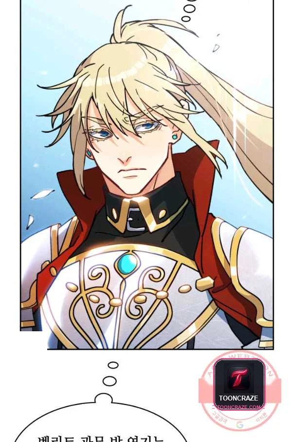 White Dragon Duke Pendragon Adaaabb Chapter 12 - Page 87