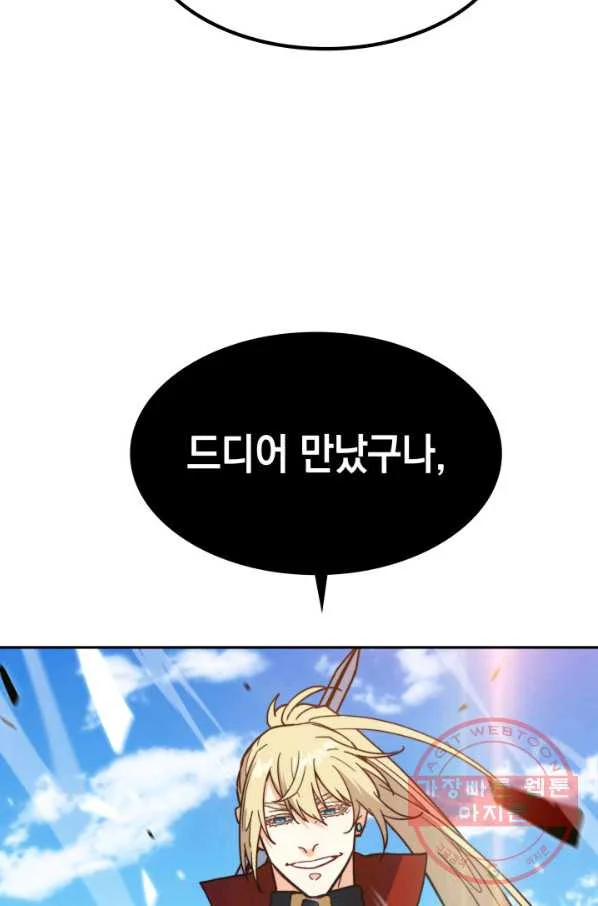 White Dragon Duke Pendragon Adaaabb Chapter 13 - Page 100