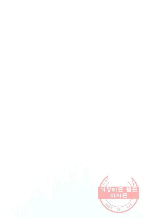 White Dragon Duke Pendragon Adaaabb Chapter 13 - Page 77