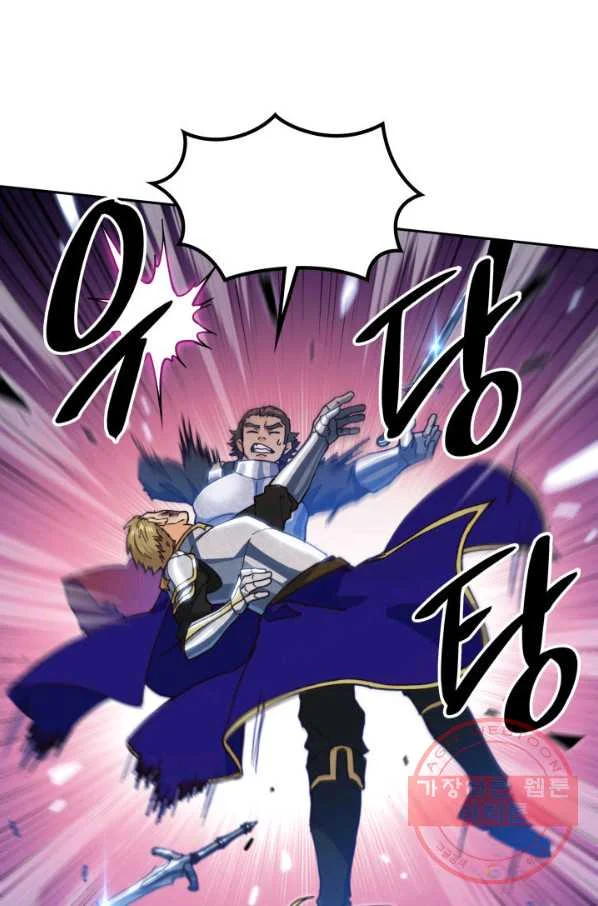 White Dragon Duke Pendragon Adaaabb Chapter 14 - Page 95