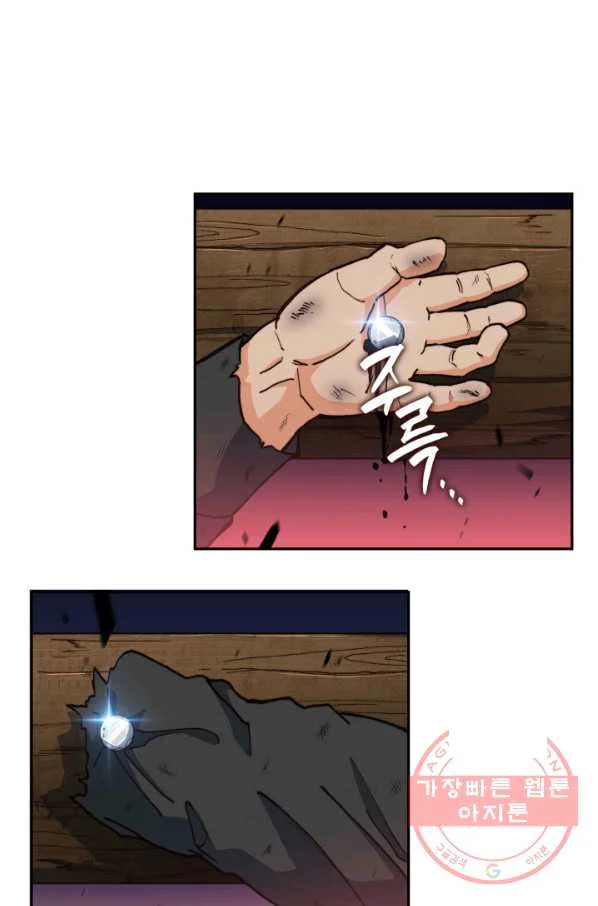 White Dragon Duke Pendragon Adaaabb Chapter 15 - Page 11