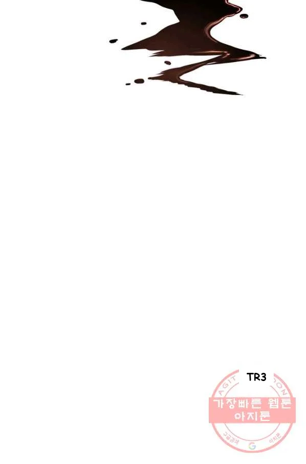 White Dragon Duke Pendragon Adaaabb Chapter 15 - Page 48