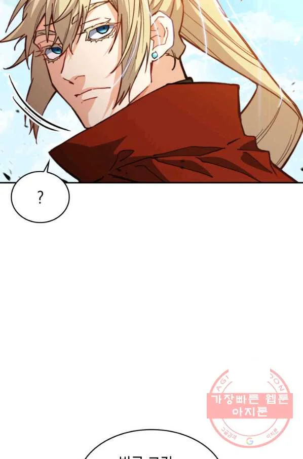White Dragon Duke Pendragon Adaaabb Chapter 16 - Page 75