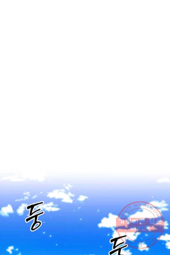White Dragon Duke Pendragon Adaaabb Chapter 2 - Page 83