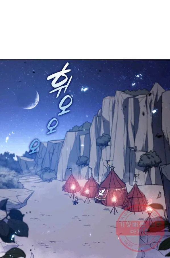 White Dragon Duke Pendragon Adaaabb Chapter 20 - Page 74