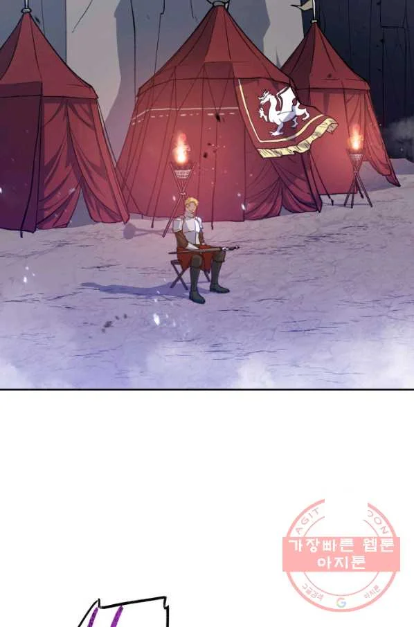 White Dragon Duke Pendragon Adaaabb Chapter 20 - Page 76