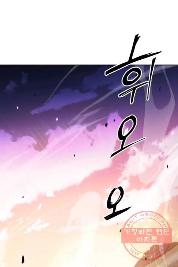 White Dragon Duke Pendragon Adaaabb Chapter 4 - Page 2