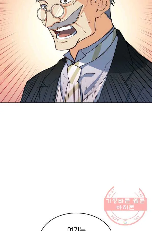 White Dragon Duke Pendragon Adaaabb Chapter 5 - Page 37
