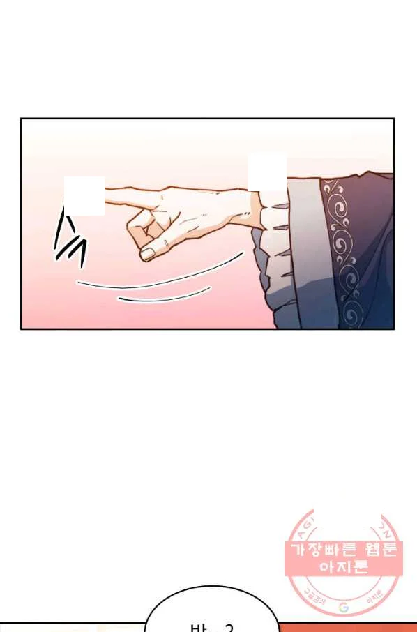 White Dragon Duke Pendragon Adaaabb Chapter 5 - Page 75