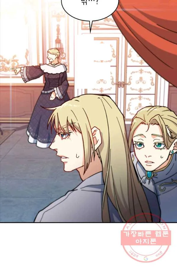 White Dragon Duke Pendragon Adaaabb Chapter 5 - Page 76