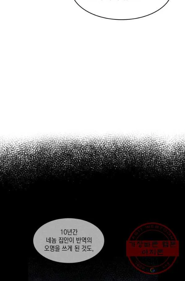 White Dragon Duke Pendragon Adaaabb Chapter 6 - Page 100