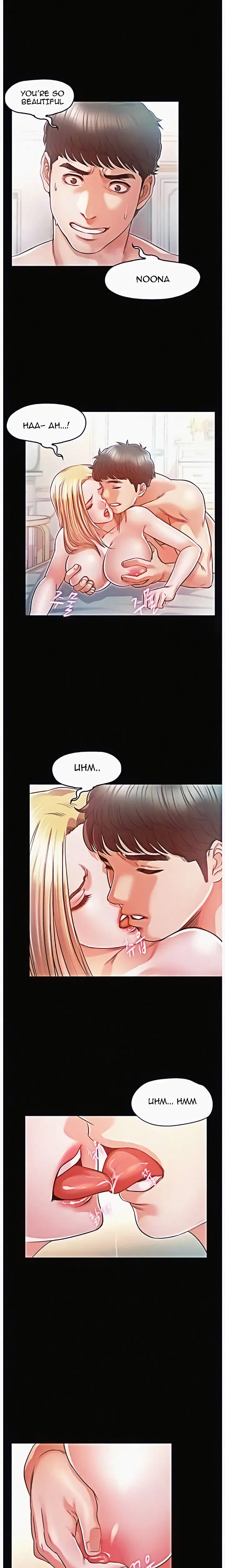 Who Did You Do It With Chapter 14 - Page 3