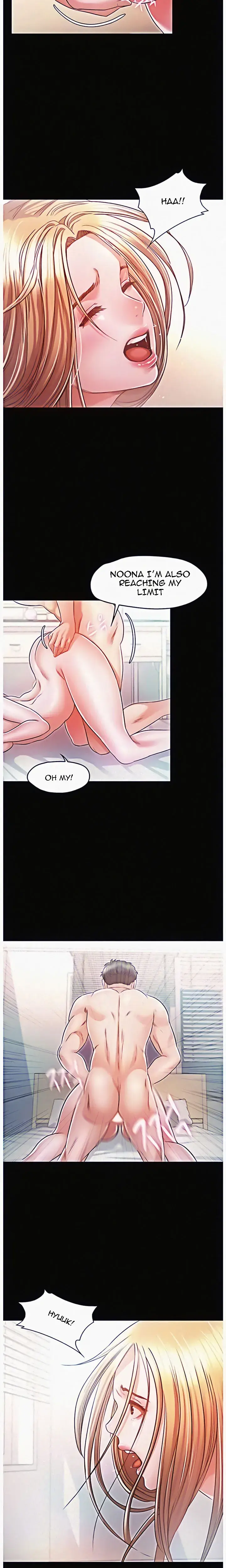 Who Did You Do It With Chapter 14 - Page 4