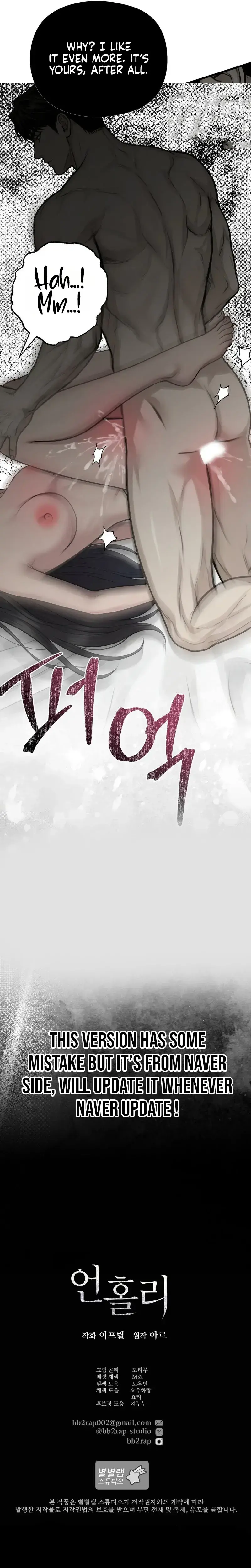 Wicked Chapter 12 - Page 15