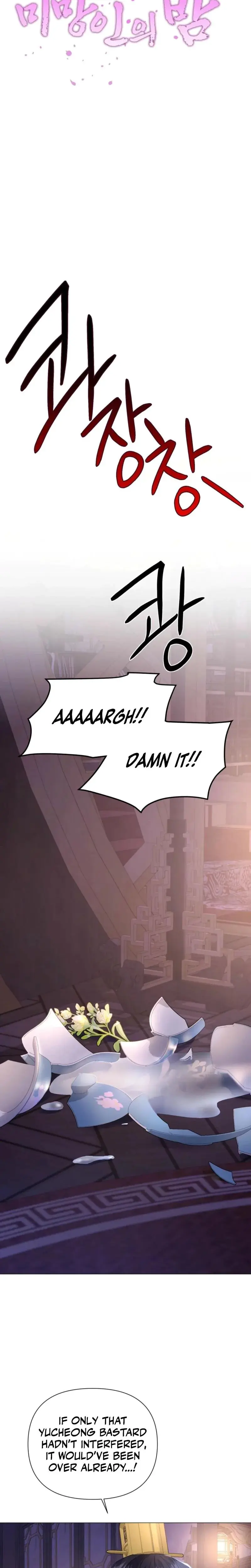 Widows Night Chapter 15 - Page 22