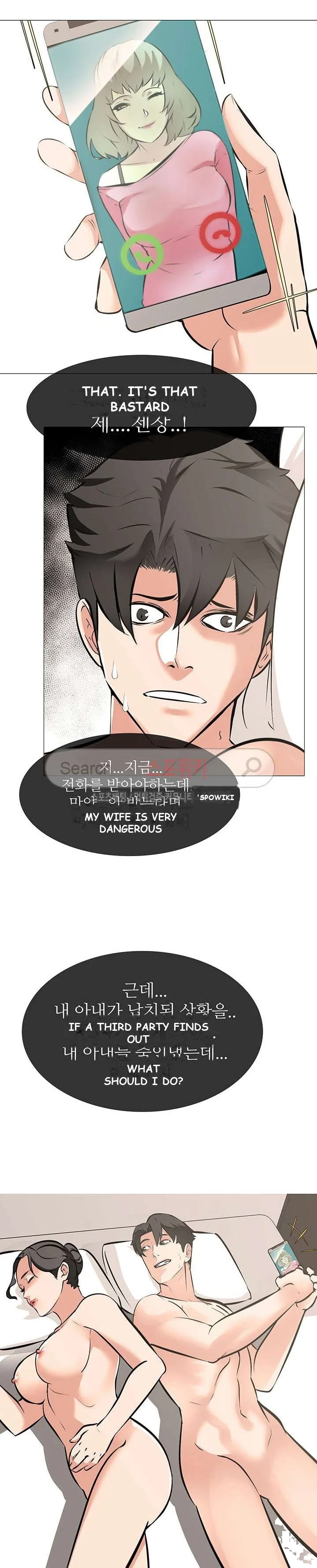 Wife Game Chapter 10 - Page 2