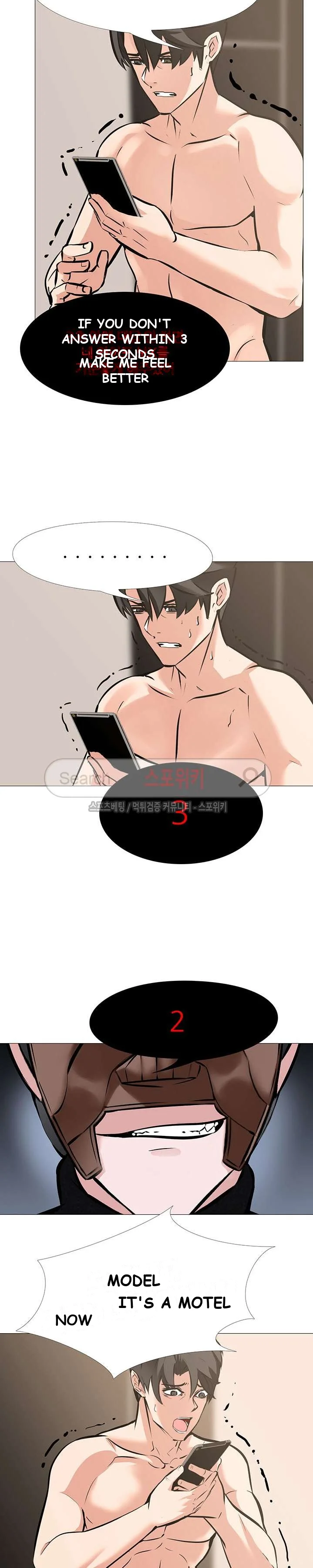 Wife Game Chapter 10 - Page 7