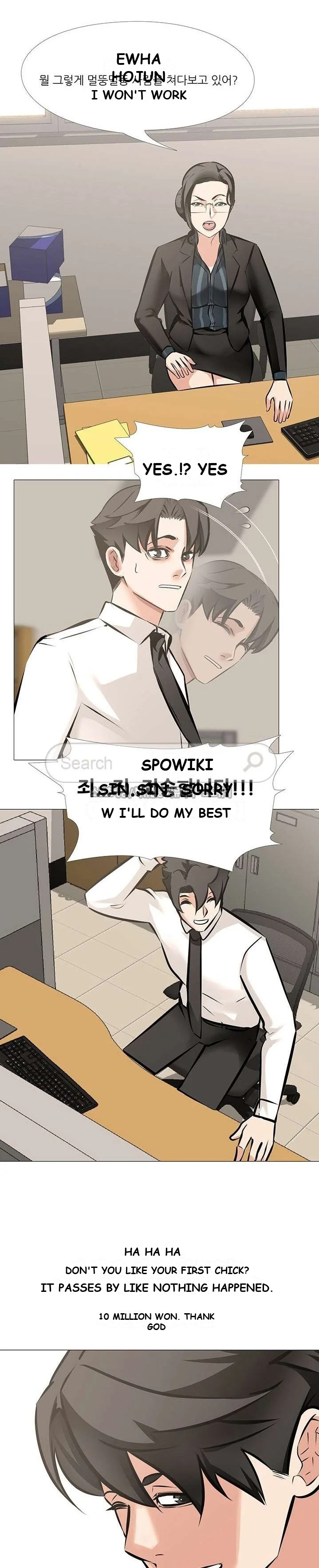 Wife Game Chapter 7 - Page 2