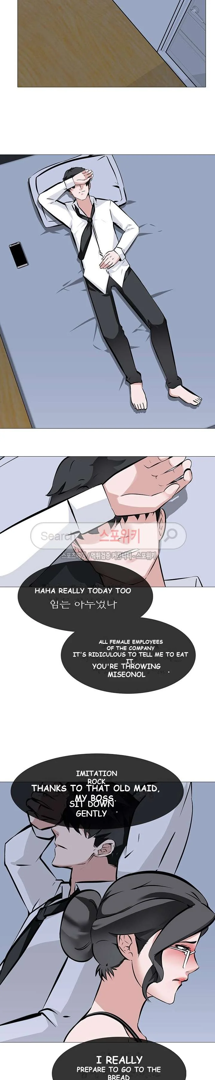 Wife Game Chapter 7 - Page 5