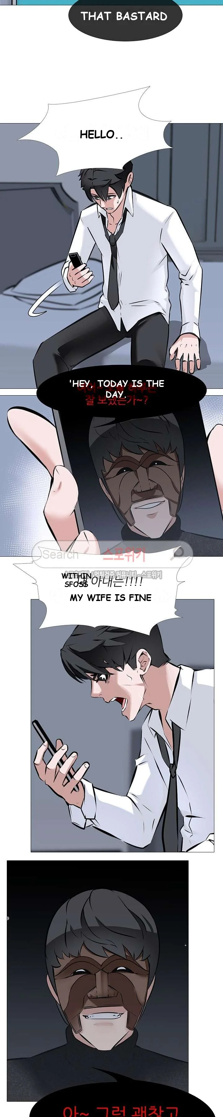 Wife Game Chapter 7 - Page 7