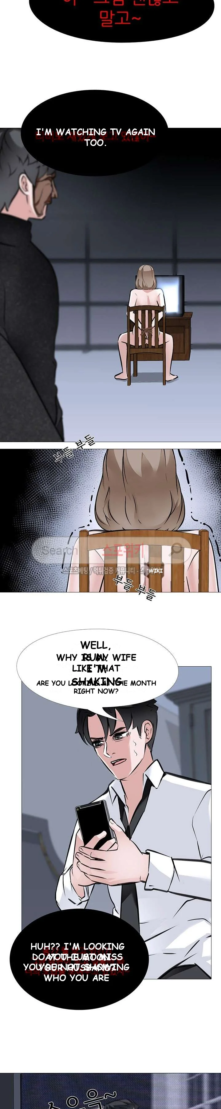 Wife Game Chapter 7 - Page 8