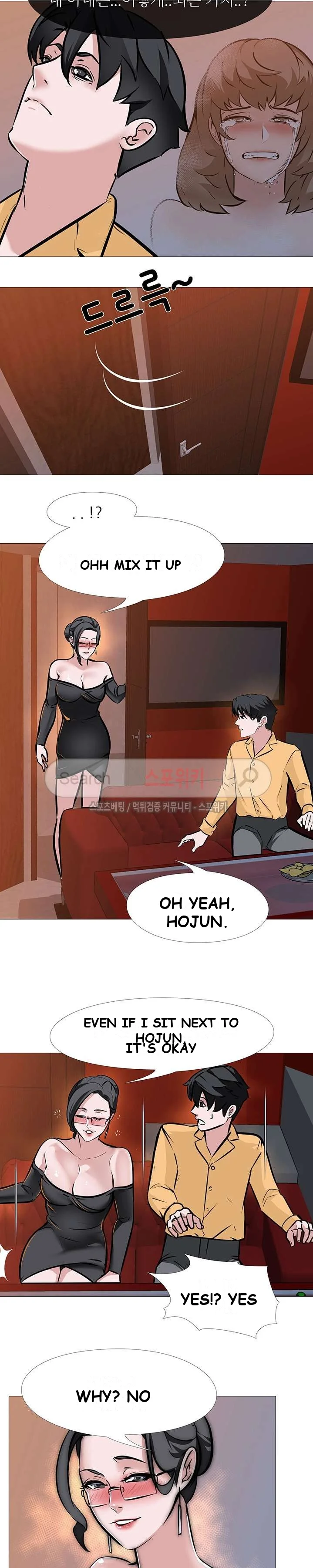 Wife Game Chapter 8 - Page 13