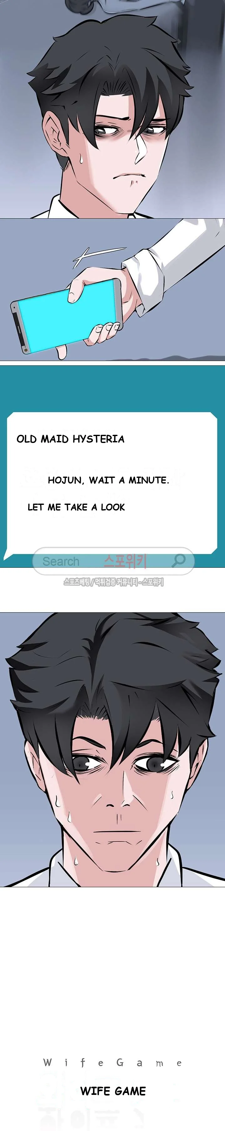 Wife Game Chapter 8 - Page 3