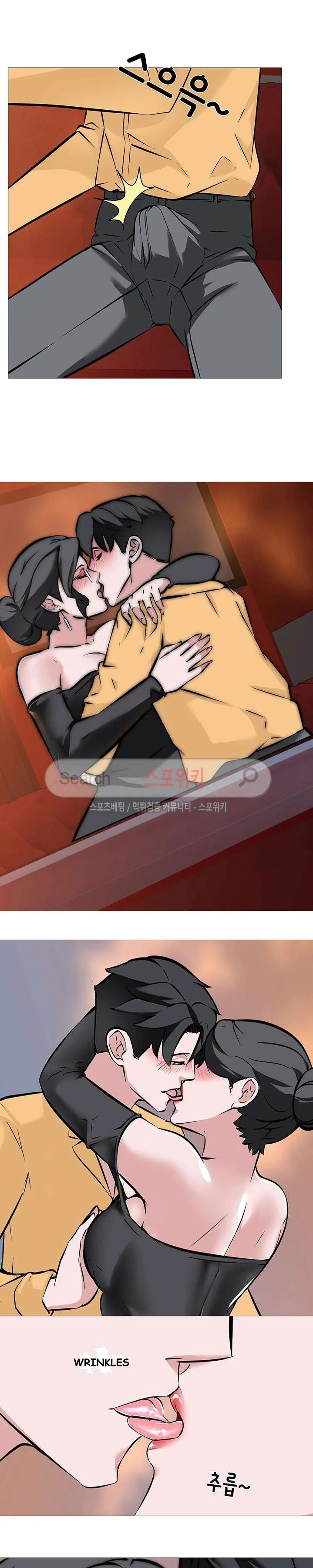 Wife Game Chapter 9 - Page 5