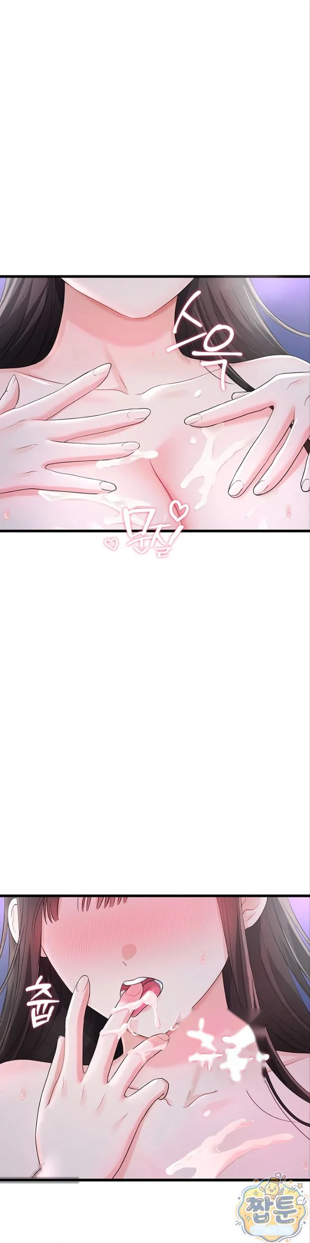 Wiki Wicked Desires Chapter 10 - Page 23