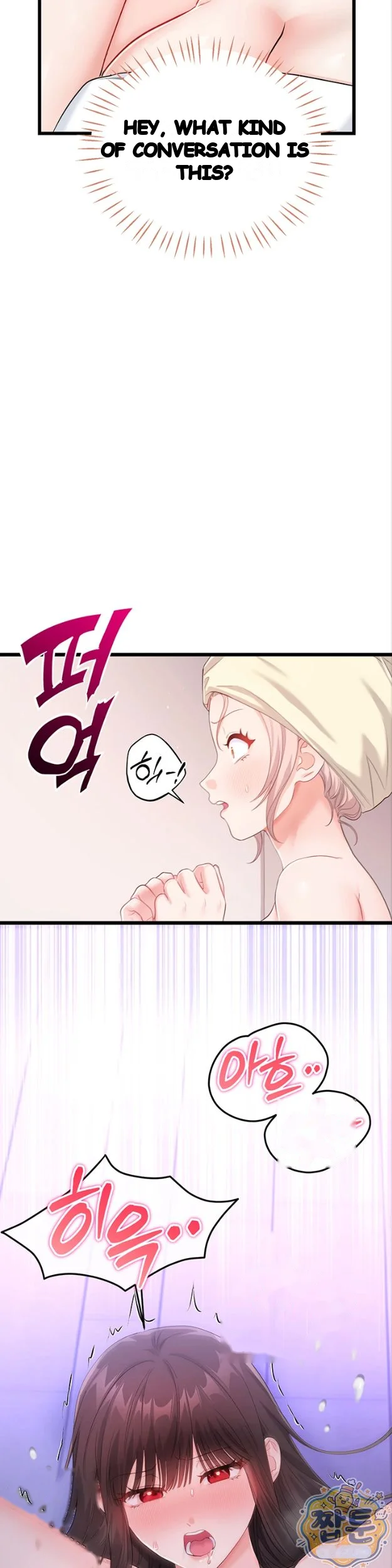 Wiki Wicked Desires Chapter 10 - Page 31