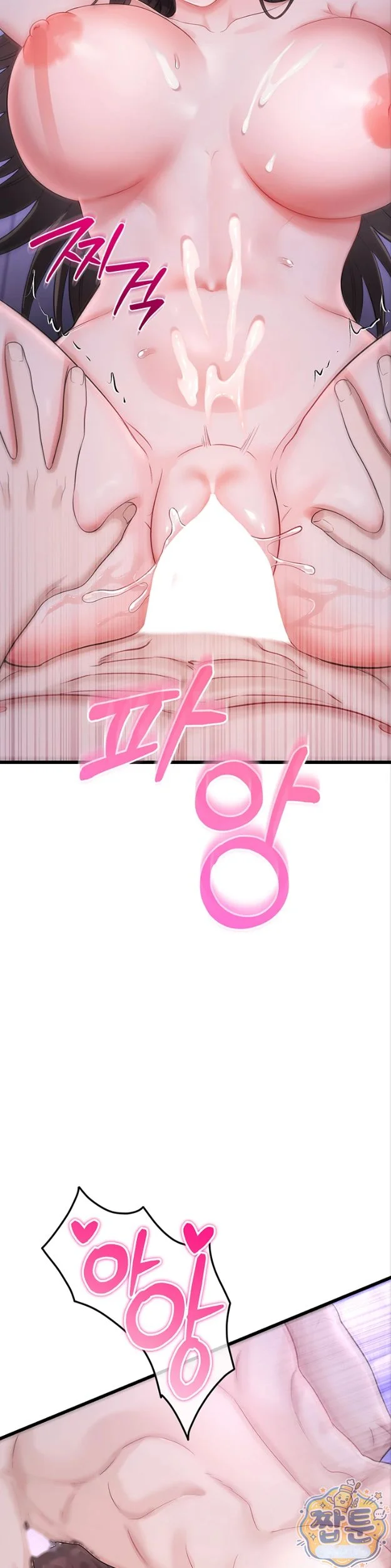 Wiki Wicked Desires Chapter 10 - Page 32