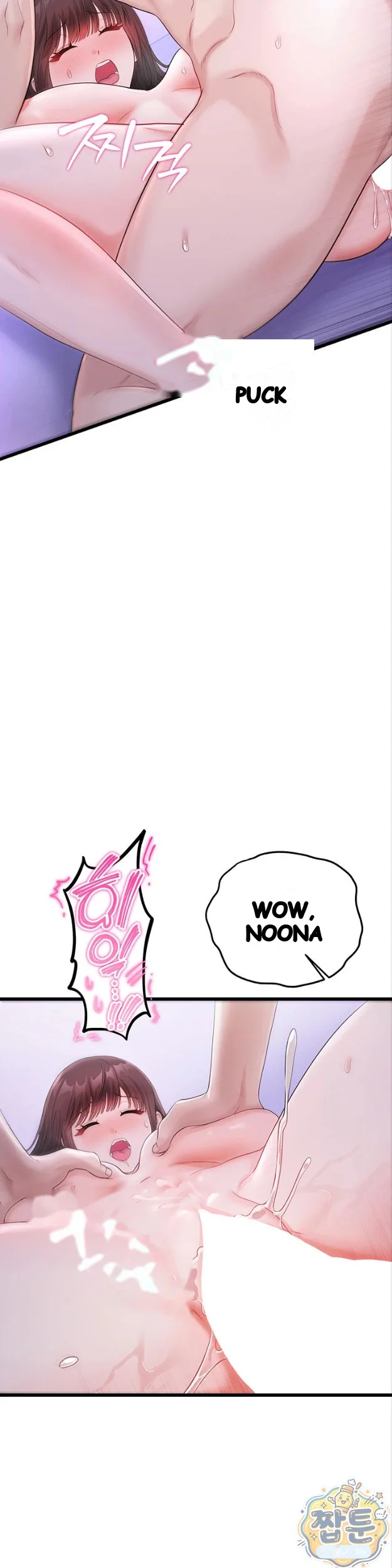 Wiki Wicked Desires Chapter 10 - Page 33