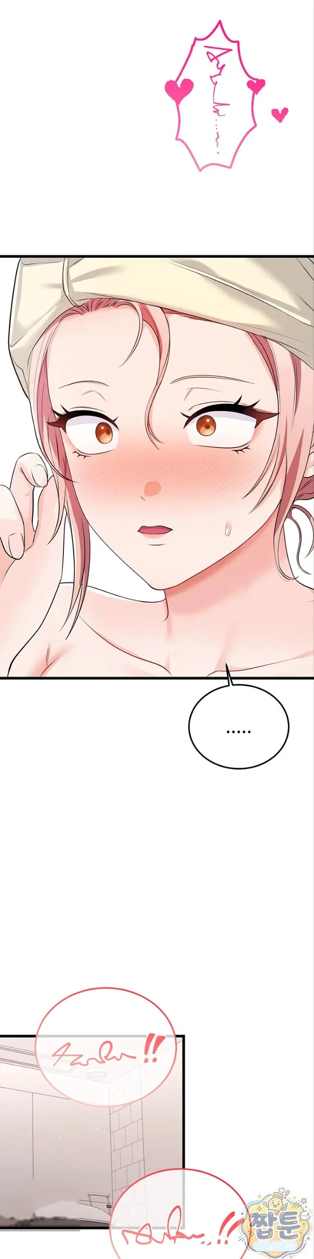 Wiki Wicked Desires Chapter 10 - Page 38