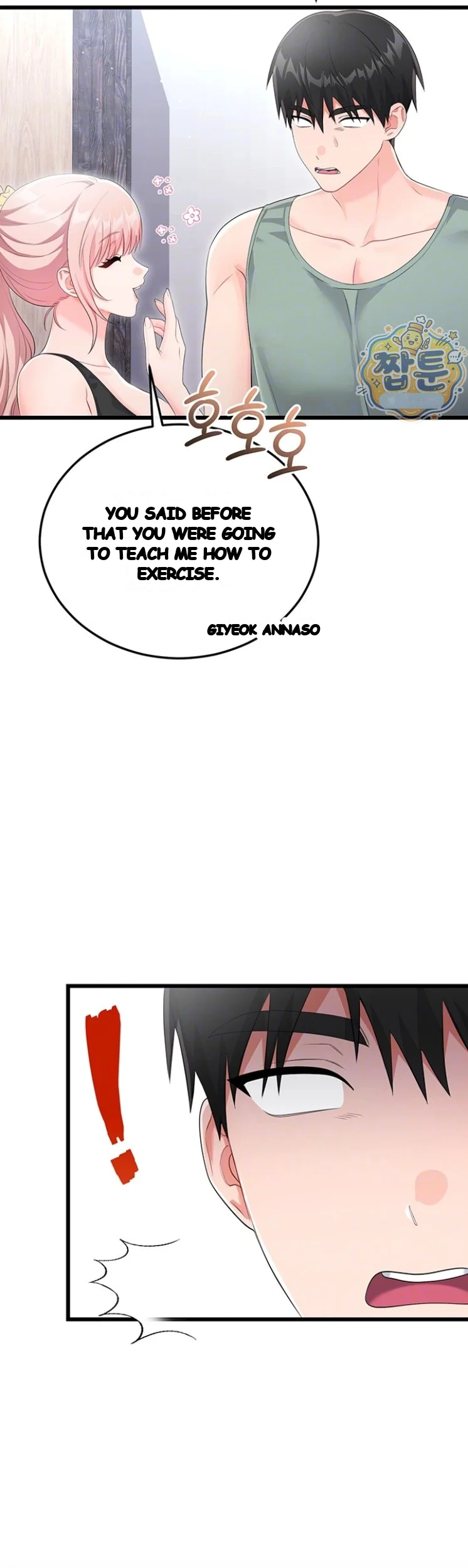 Wiki Wicked Desires Chapter 11 - Page 10