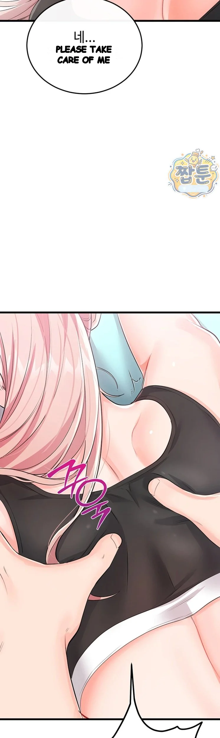 Wiki Wicked Desires Chapter 11 - Page 47