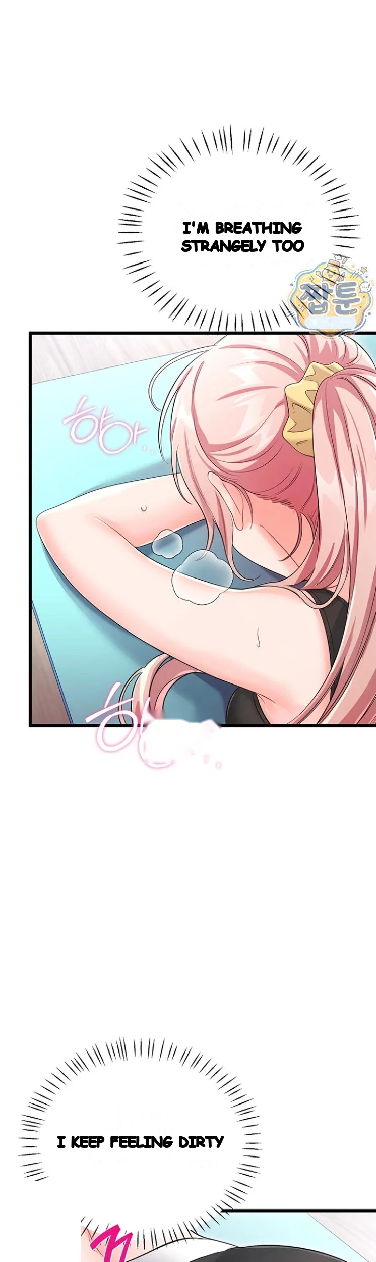 Wiki Wicked Desires Chapter 11 - Page 52