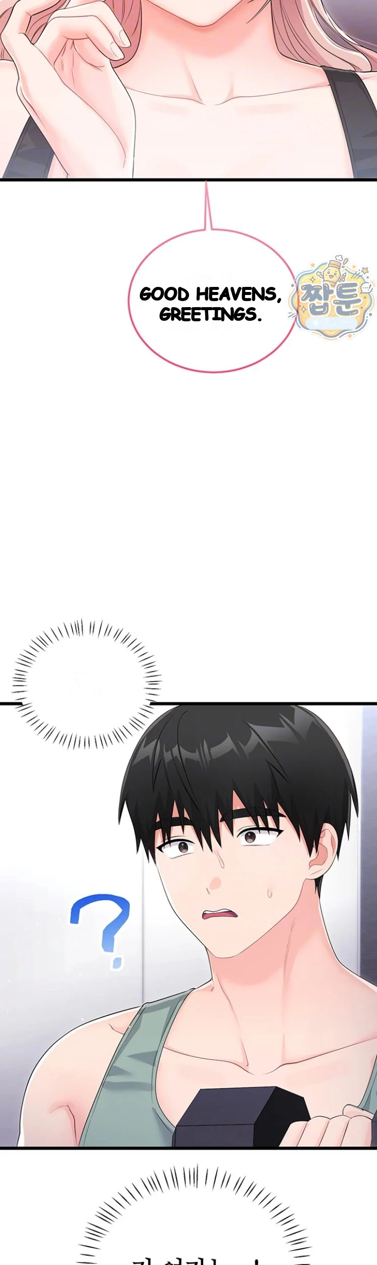 Wiki Wicked Desires Chapter 11 - Page 7