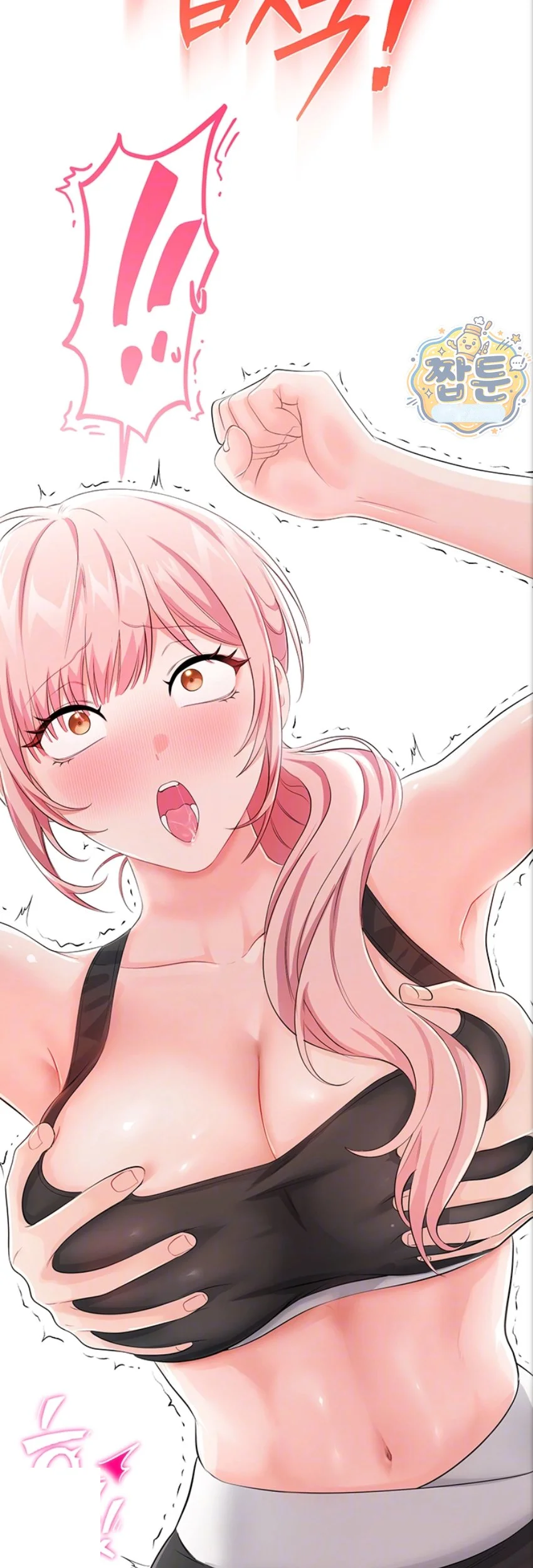Wiki Wicked Desires Chapter 12 - Page 10