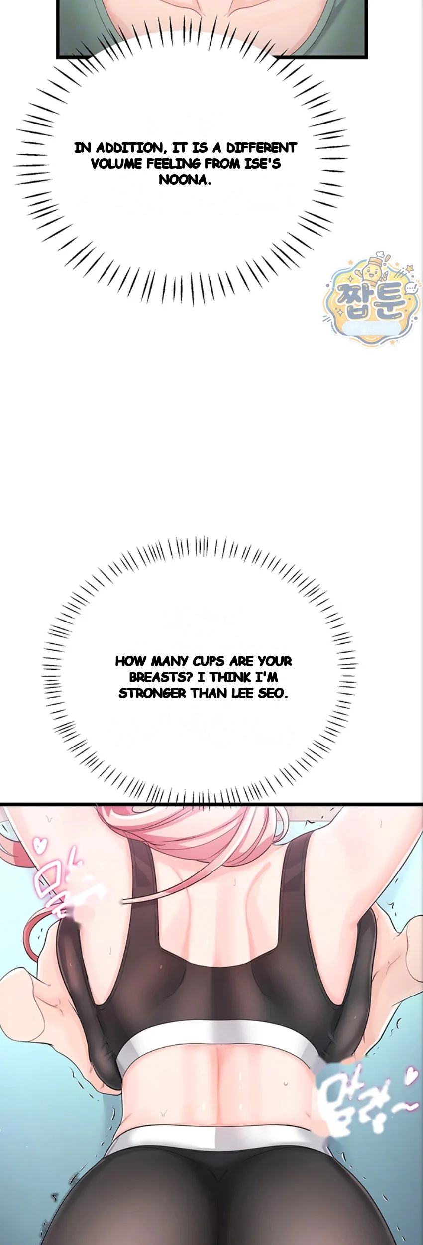 Wiki Wicked Desires Chapter 12 - Page 13