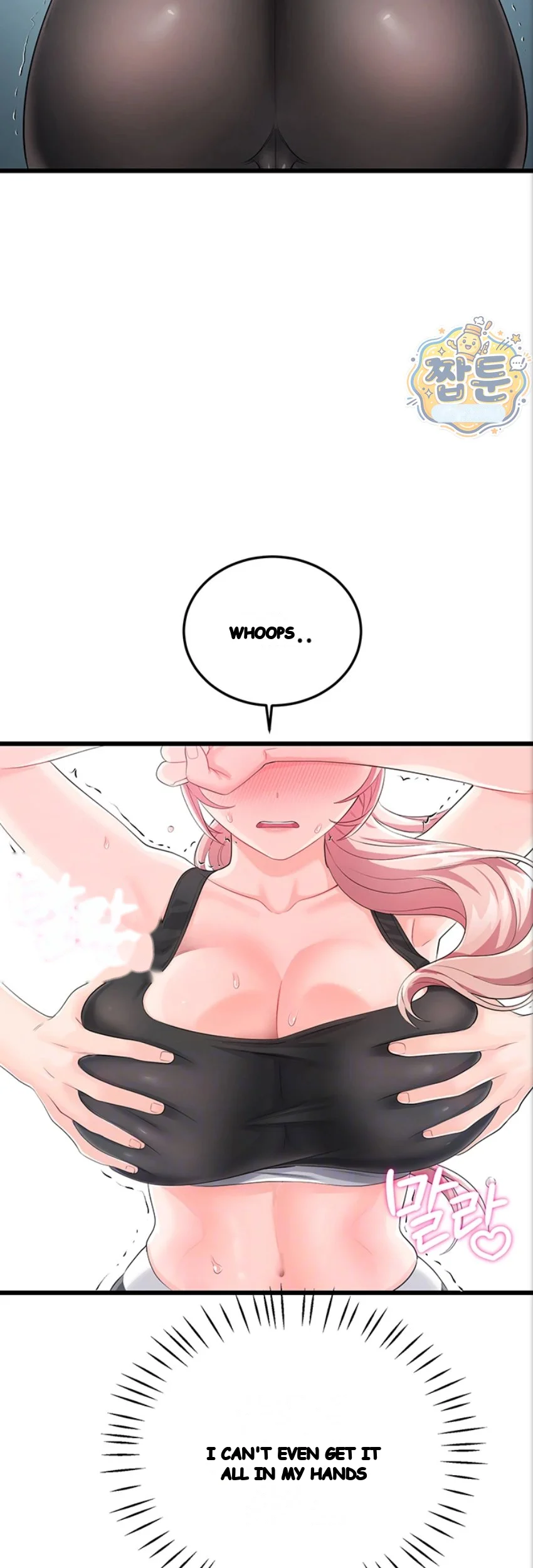 Wiki Wicked Desires Chapter 12 - Page 14