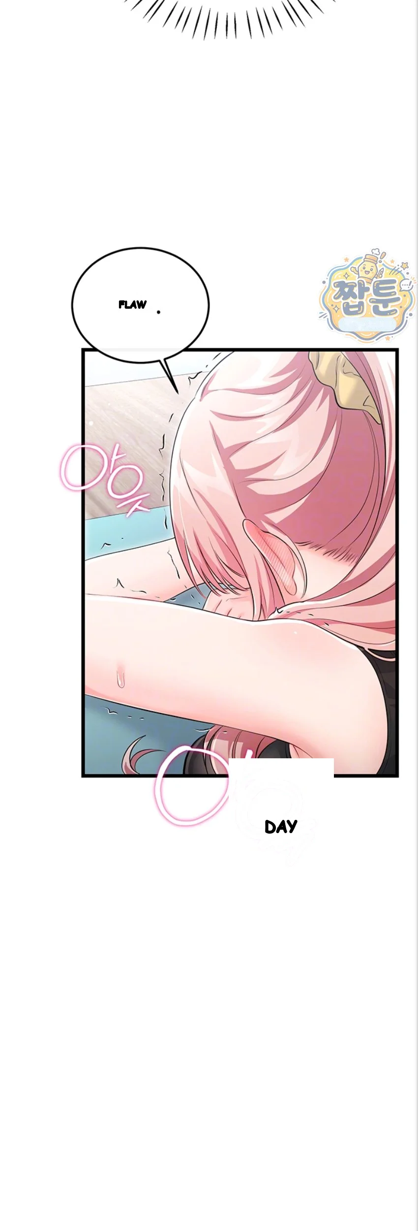 Wiki Wicked Desires Chapter 12 - Page 15