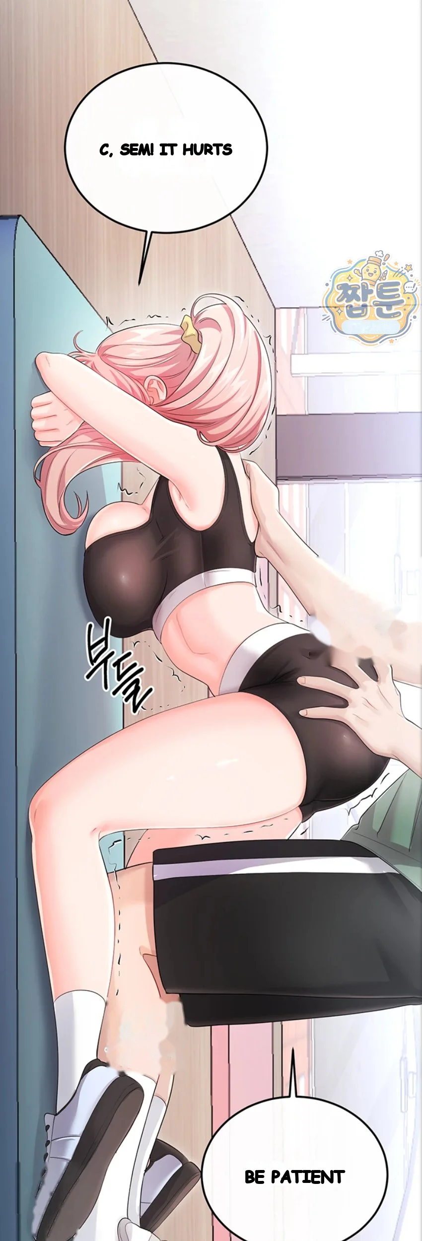 Wiki Wicked Desires Chapter 12 - Page 17